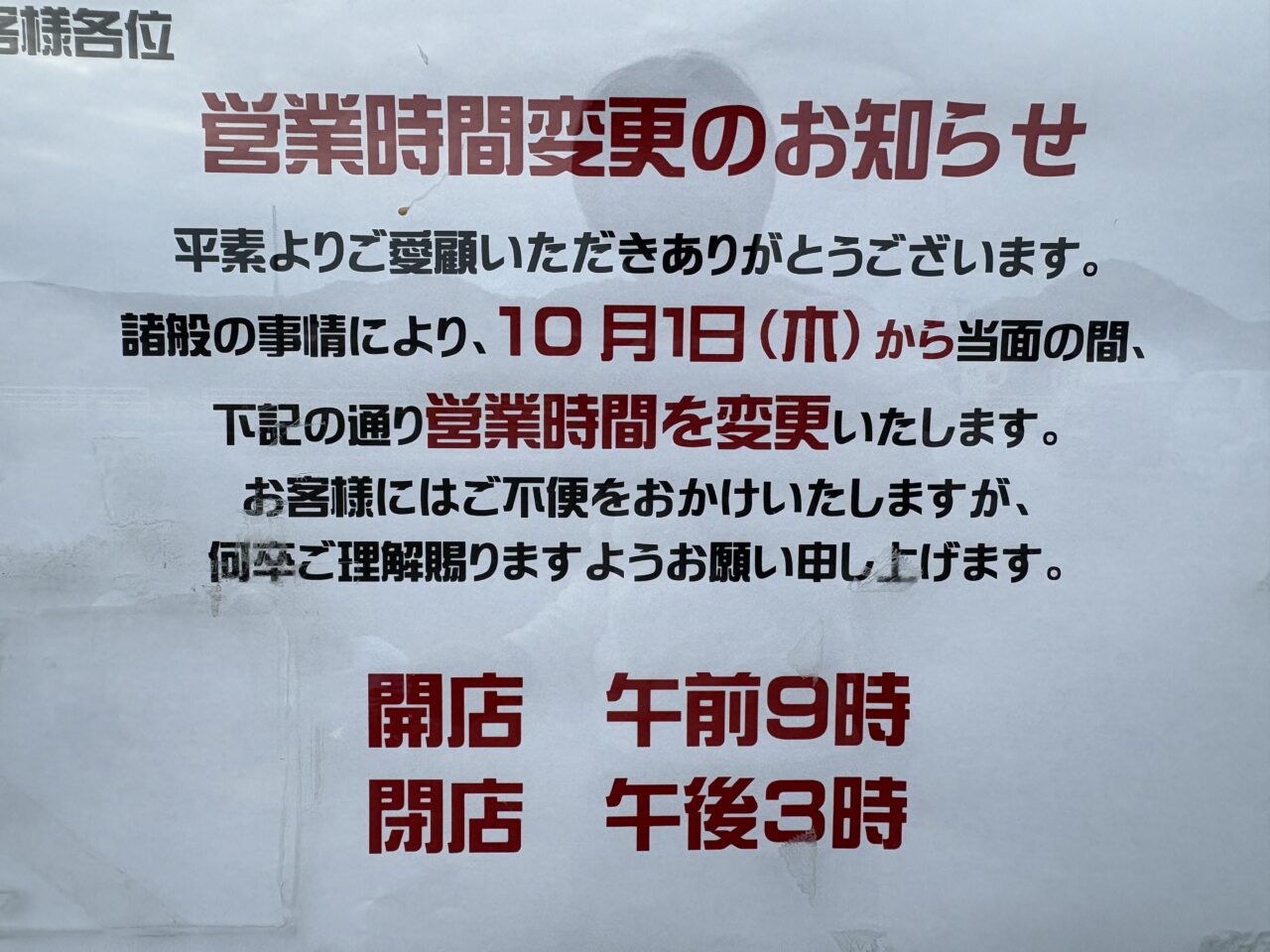 みなとん里
