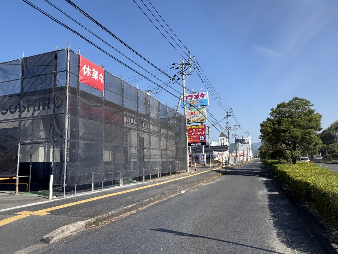 スシロー