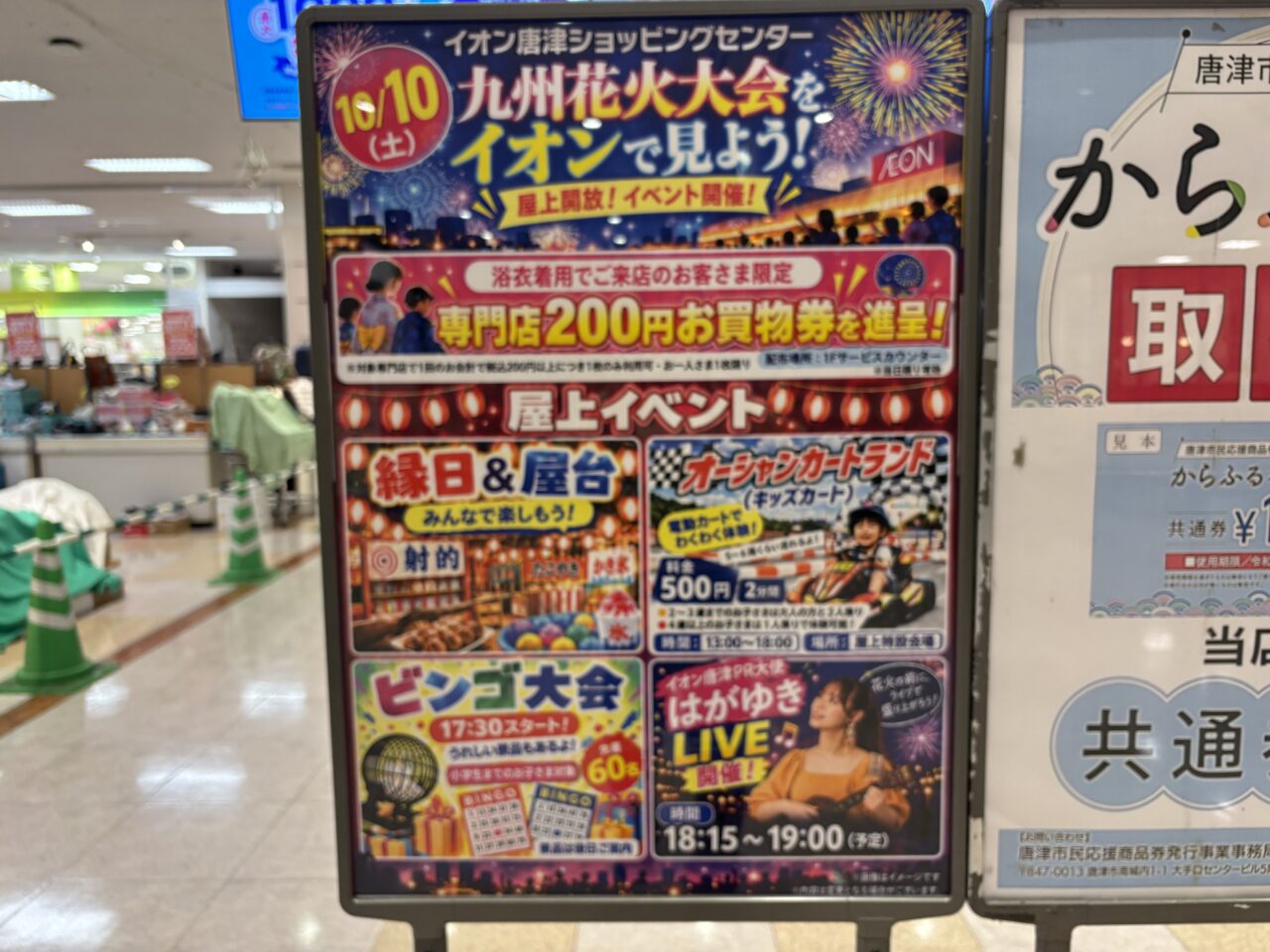 イオン