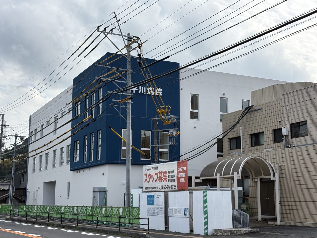平川病院