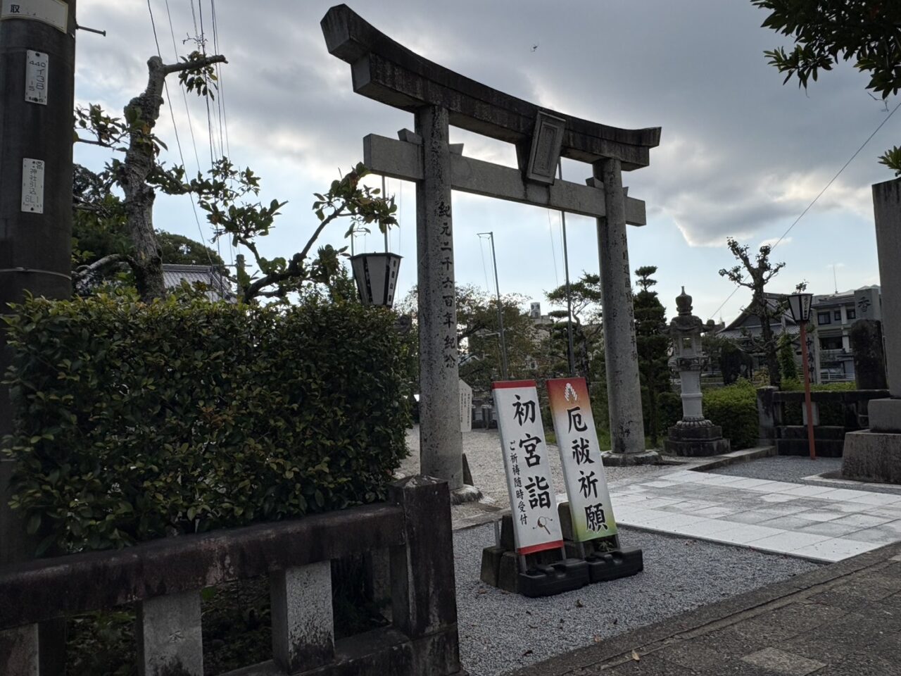 伊万里神社