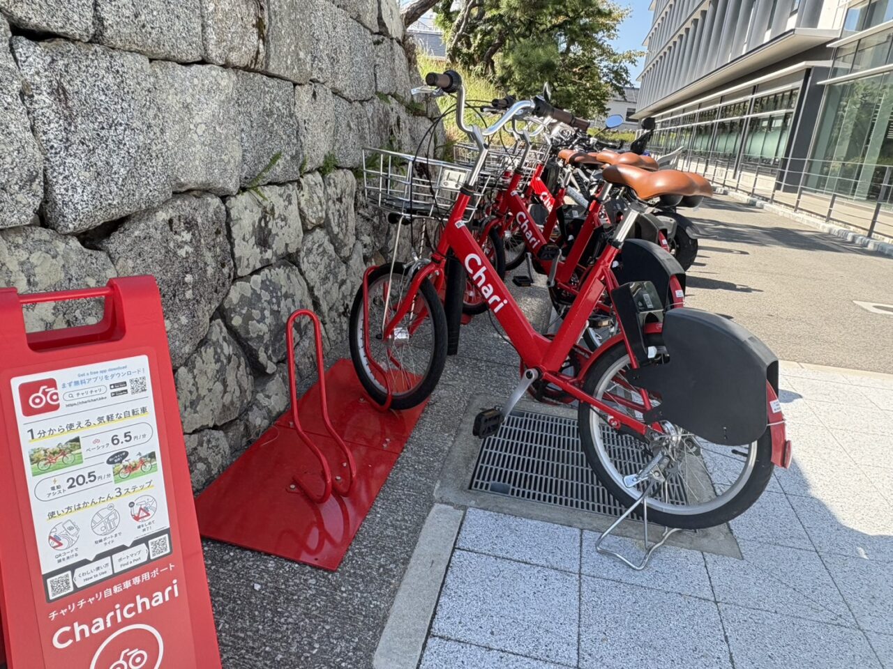 チャリチャリ